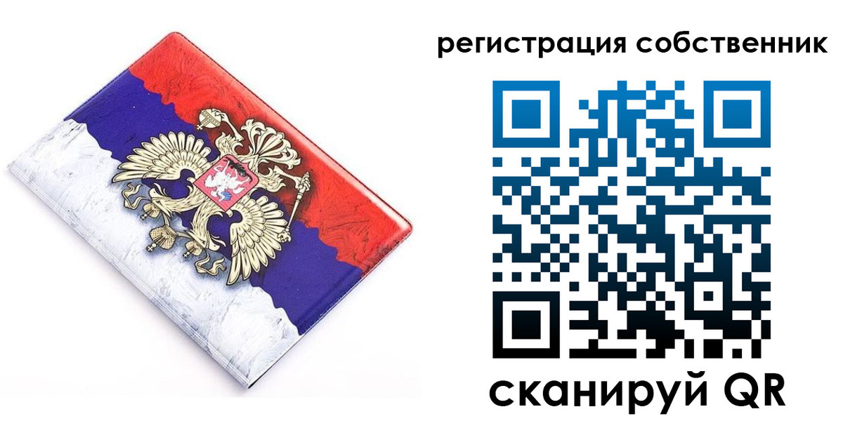 временная регистрация надежно в Подпорожье