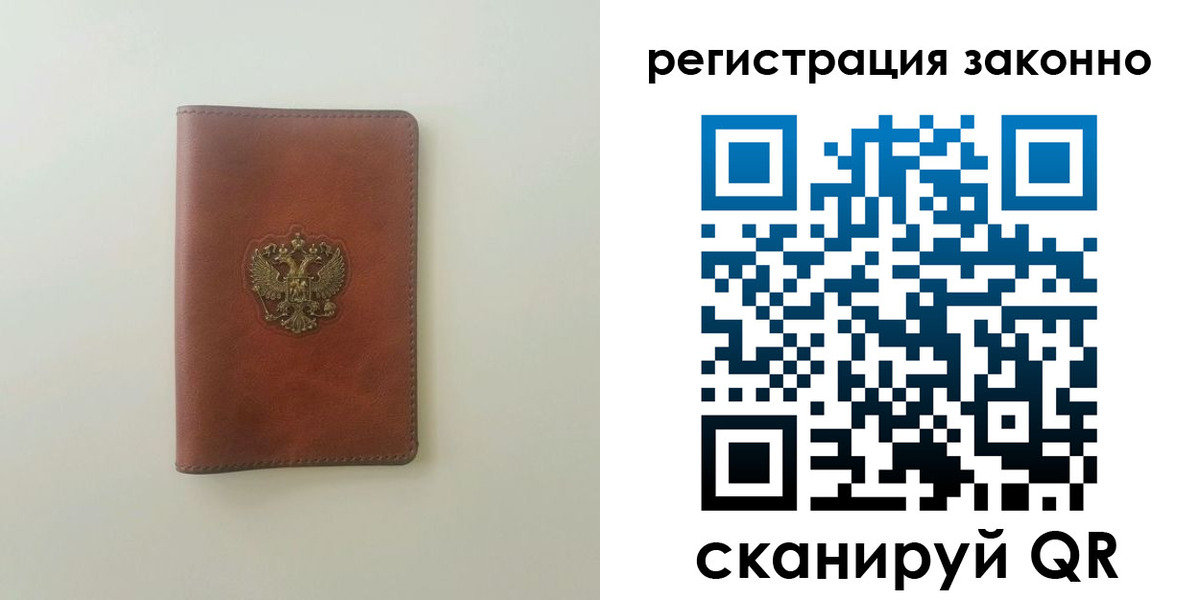 прописка 2025 в Подпорожье