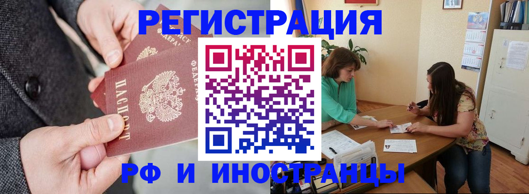 временная прописка в Подпорожье