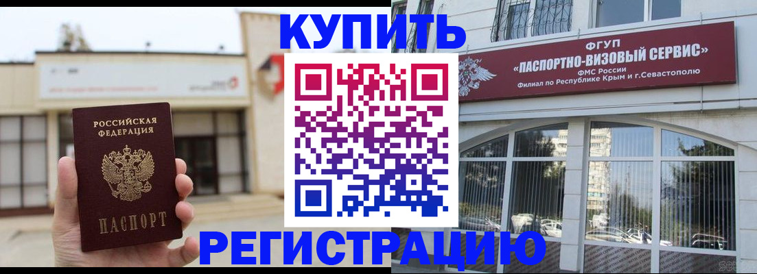 временная регистрация в Подпорожье