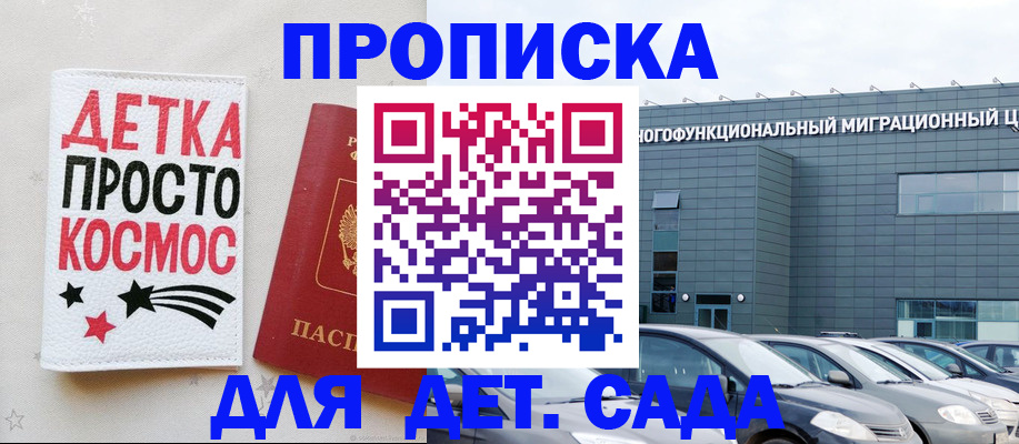 временная регистрация госуслуги в Подпорожье