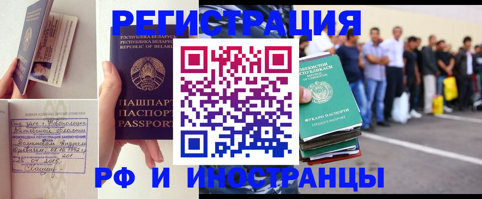 миграционный учет в Подпорожье