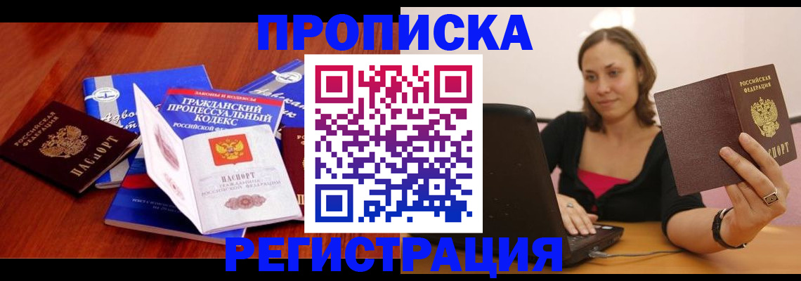 где прописаться в Подпорожье