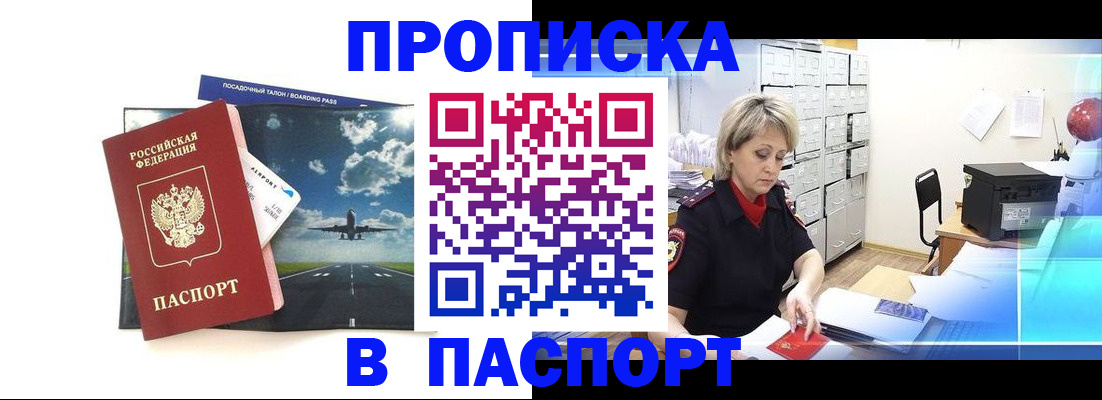 временная регистрация адрес в Подпорожье