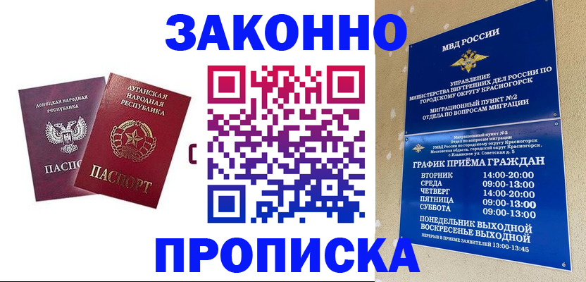 прописка в Подпорожье