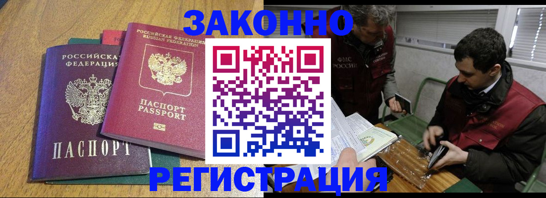 прописка 2025 в Подпорожье