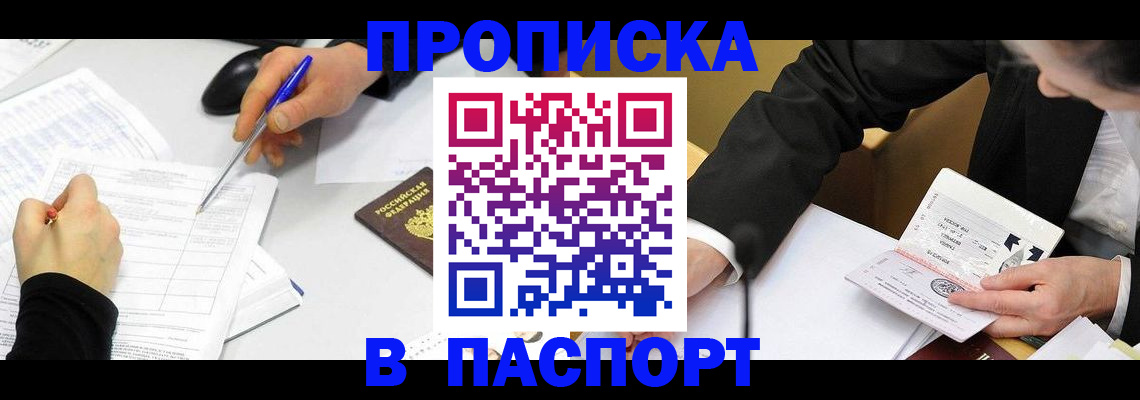 временная регистрация госуслуги в Подпорожье