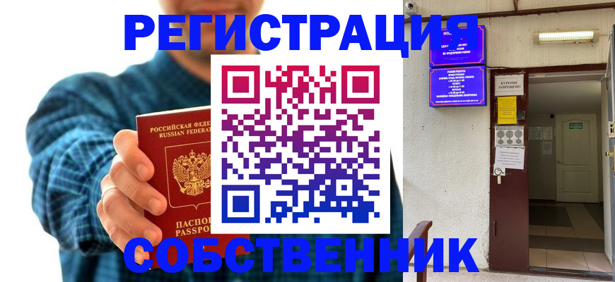 прописка ребенка в Подпорожье