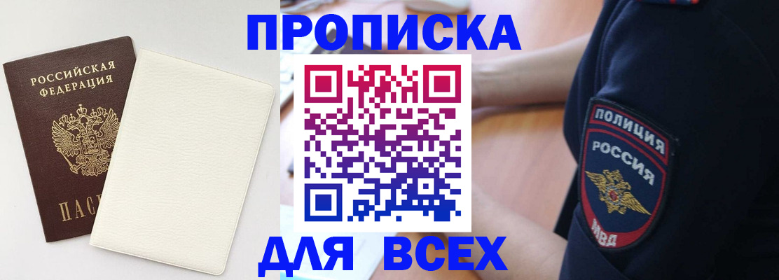 прописка штамп в Подпорожье