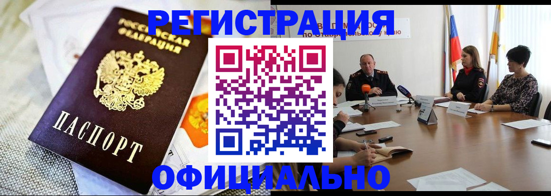 прописка в квартире в Подпорожье