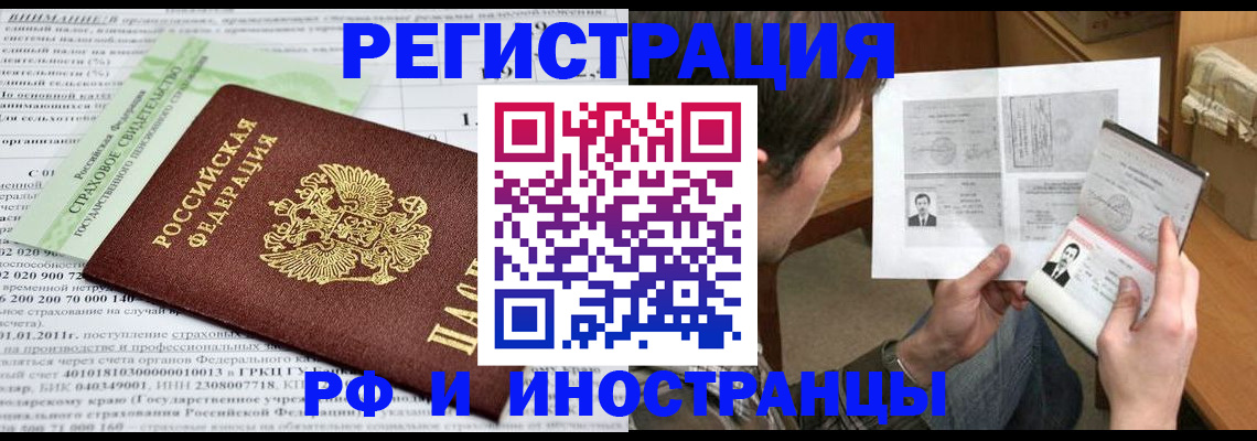 временная регистрация купить в Подпорожье