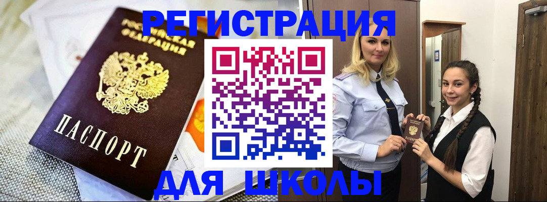 регистрация в Подпорожье