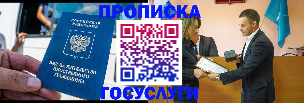 прописка ребенка в Подпорожье