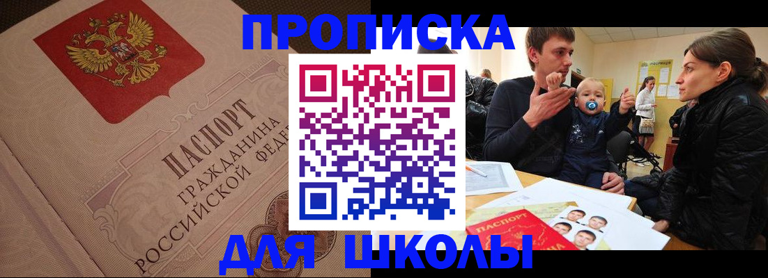 временная регистрация для всех в Подпорожье