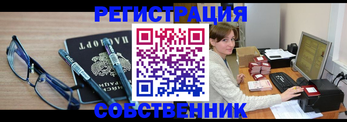 регистрация в Подпорожье